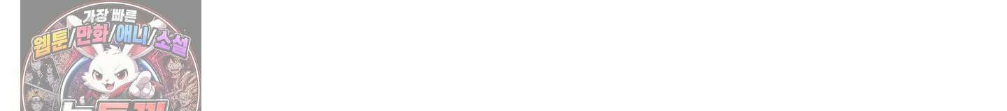 별볼일 없는 알파 1화 65