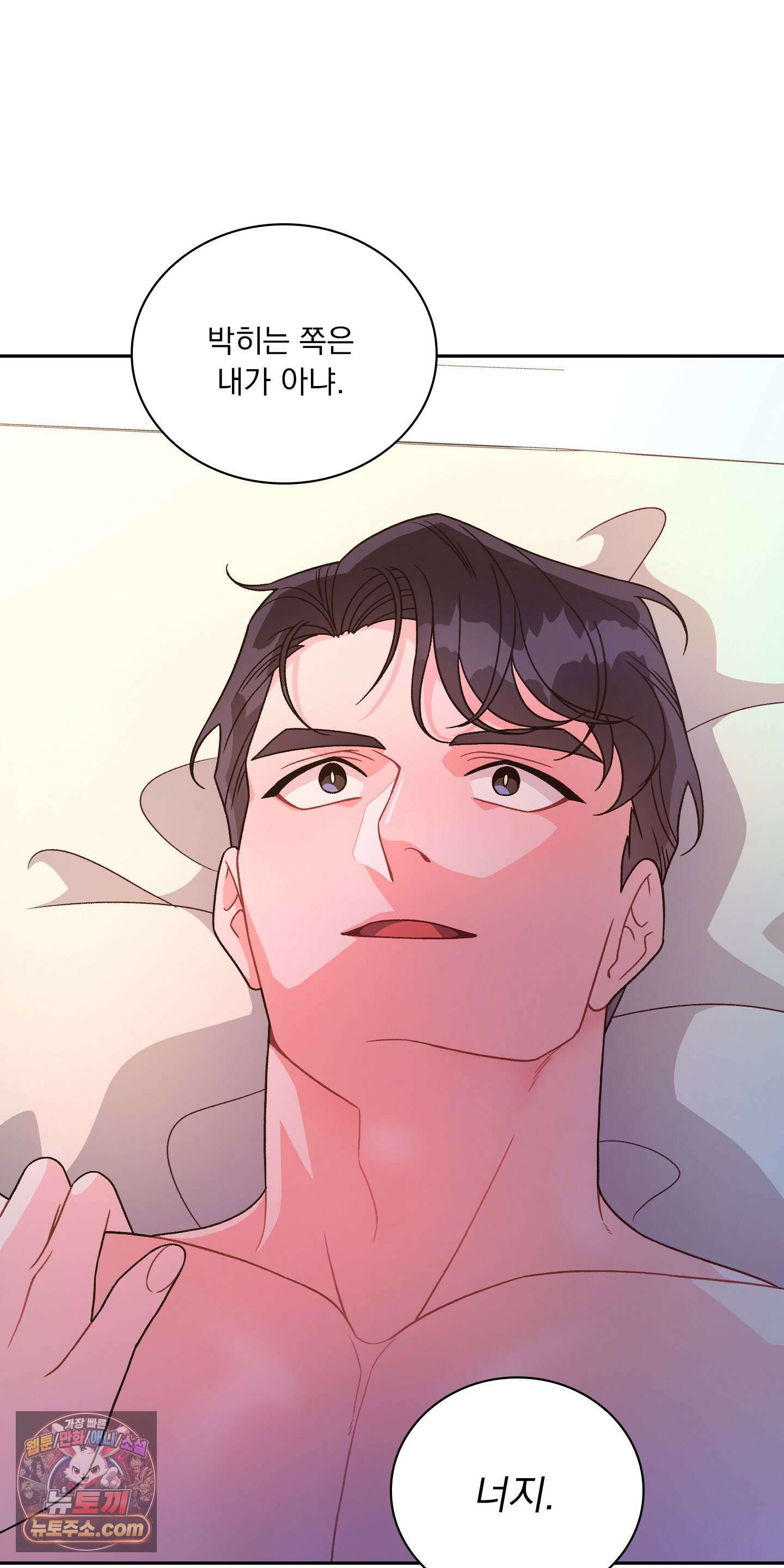 별볼일 없는 알파 1화 67