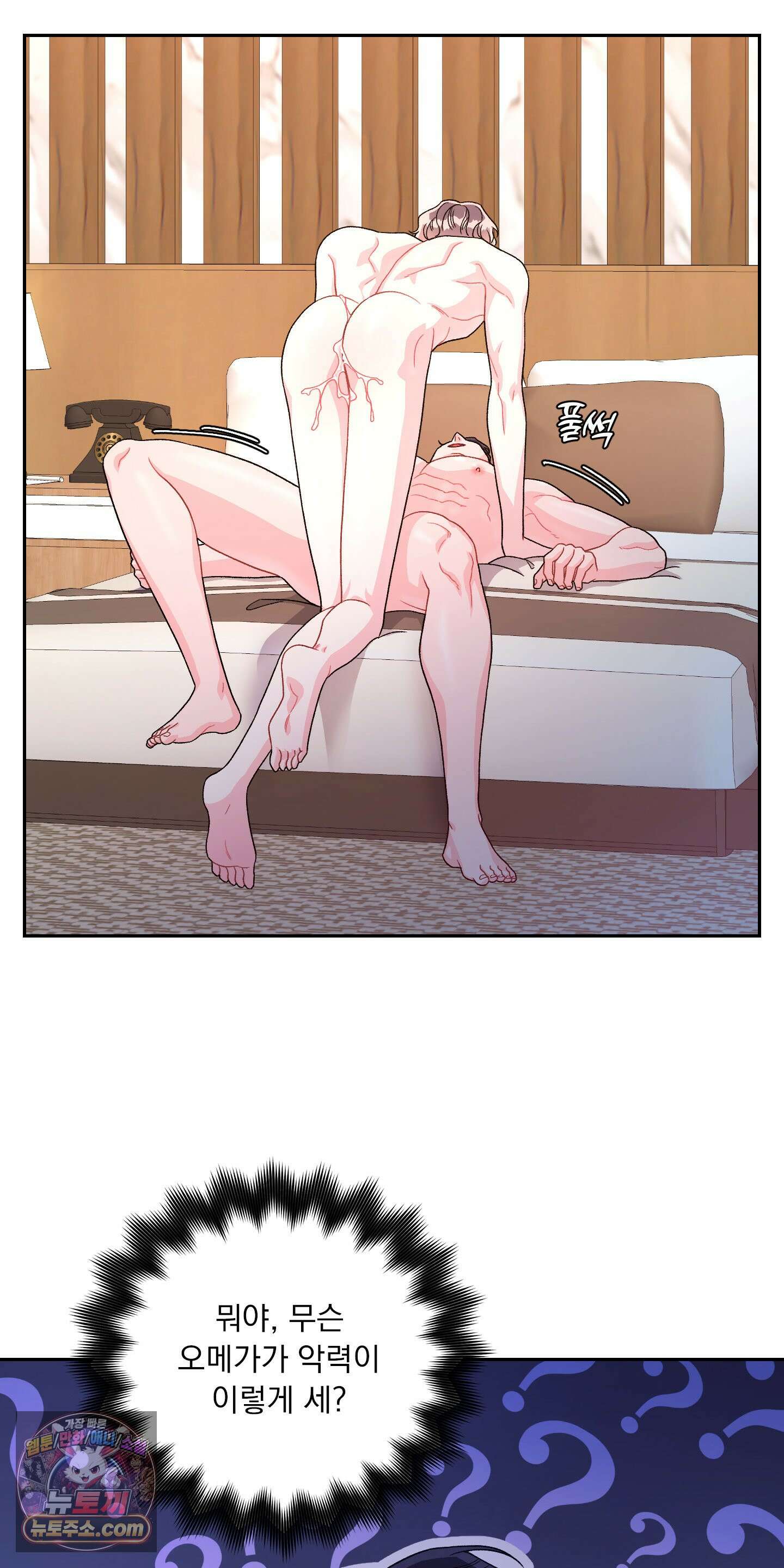 별볼일 없는 알파 1화 69