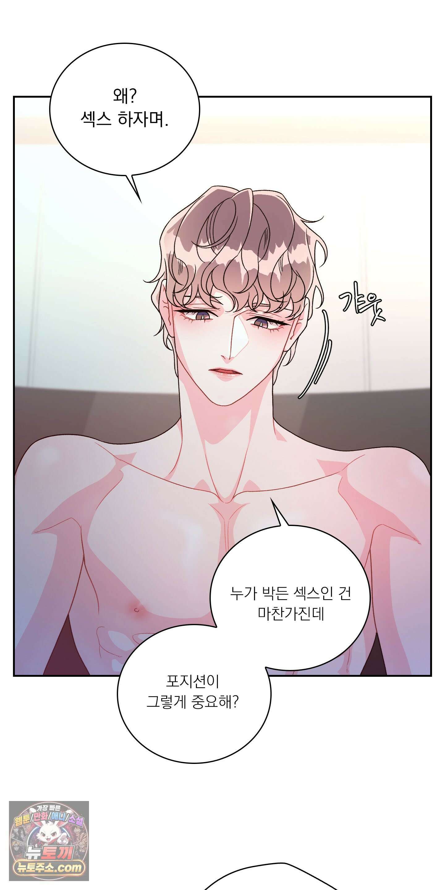 별볼일 없는 알파 1화 72