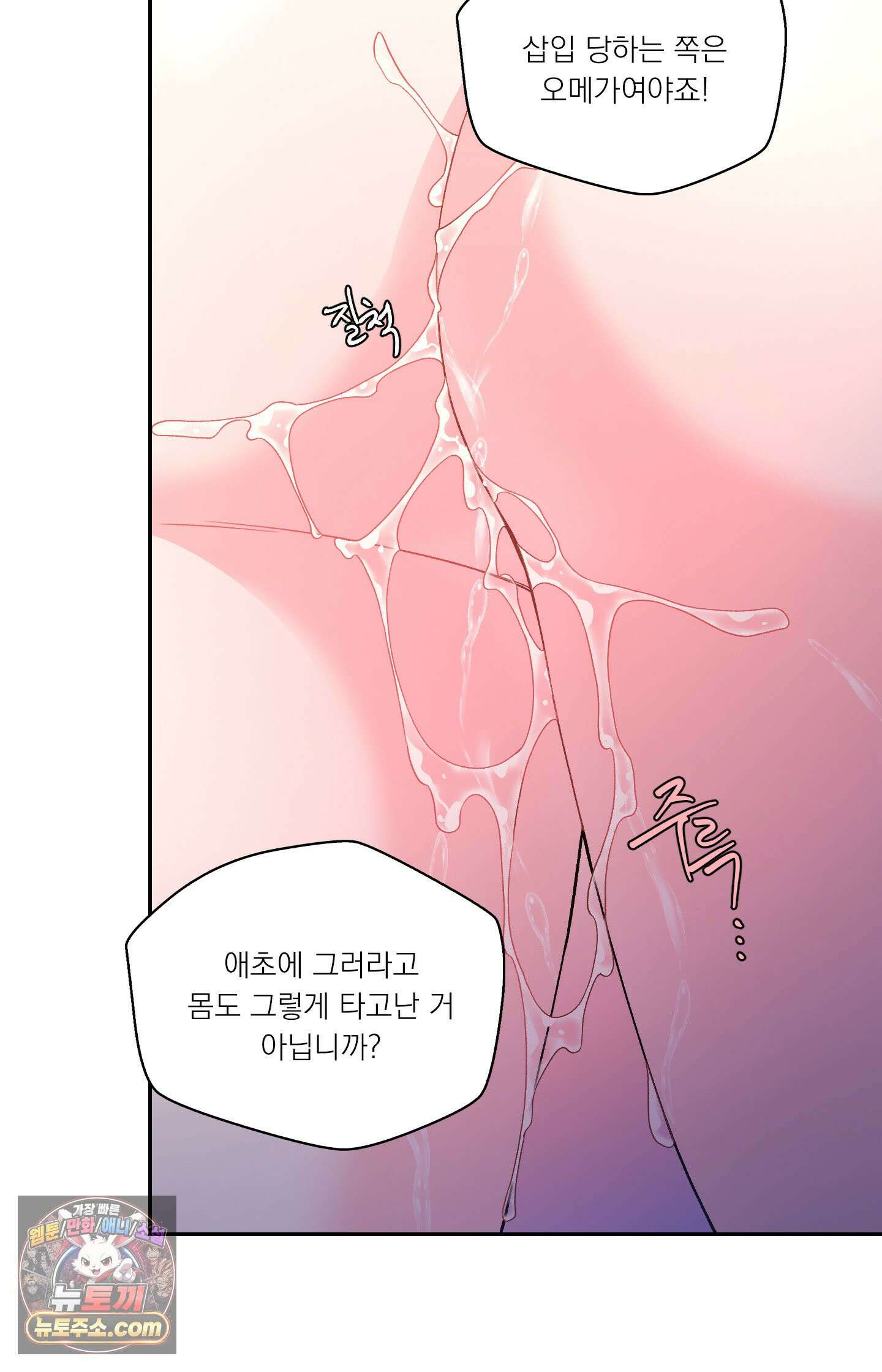 별볼일 없는 알파 1화 74