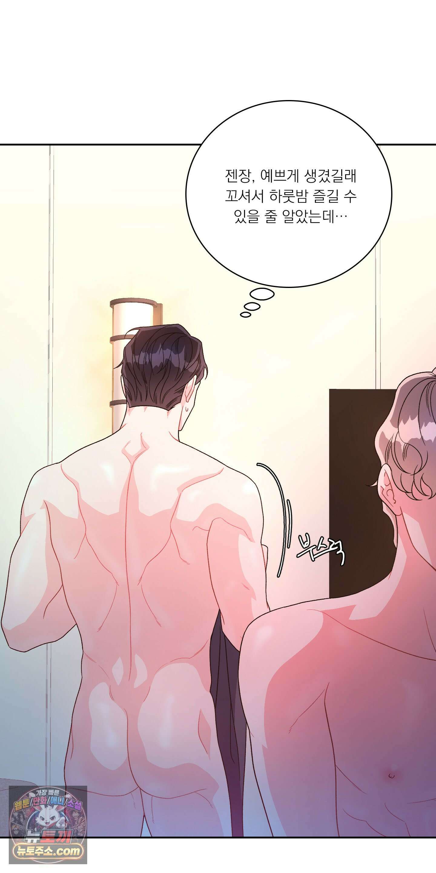 별볼일 없는 알파 1화 77