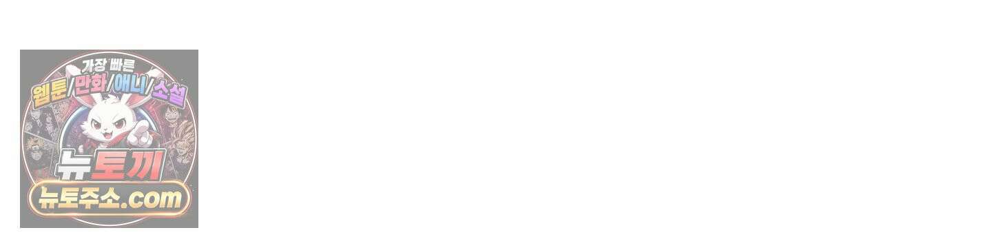 별볼일 없는 알파 1화 78