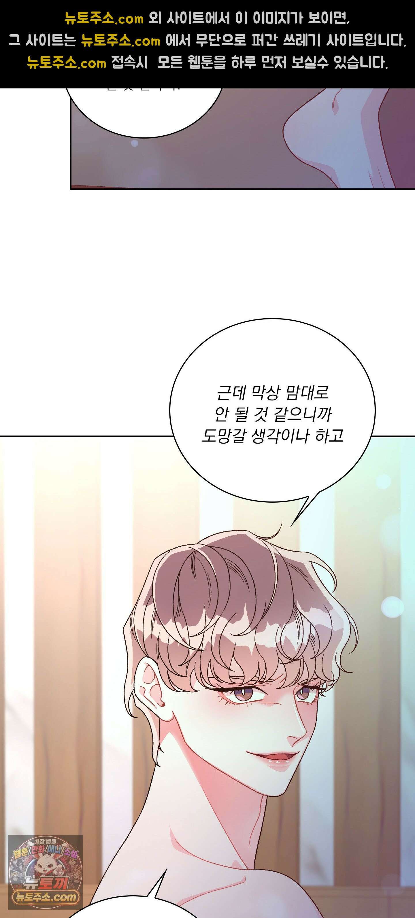별볼일 없는 알파 1화 81