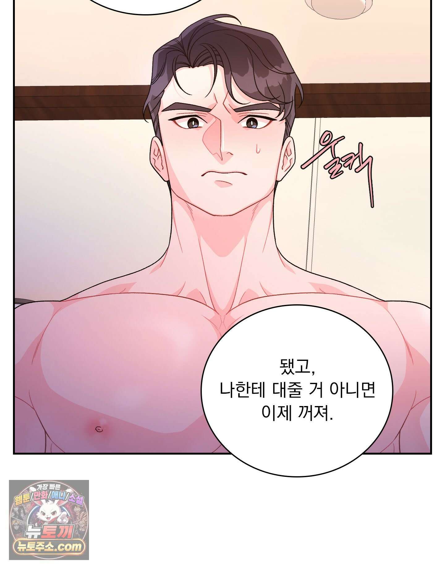 별볼일 없는 알파 1화 85