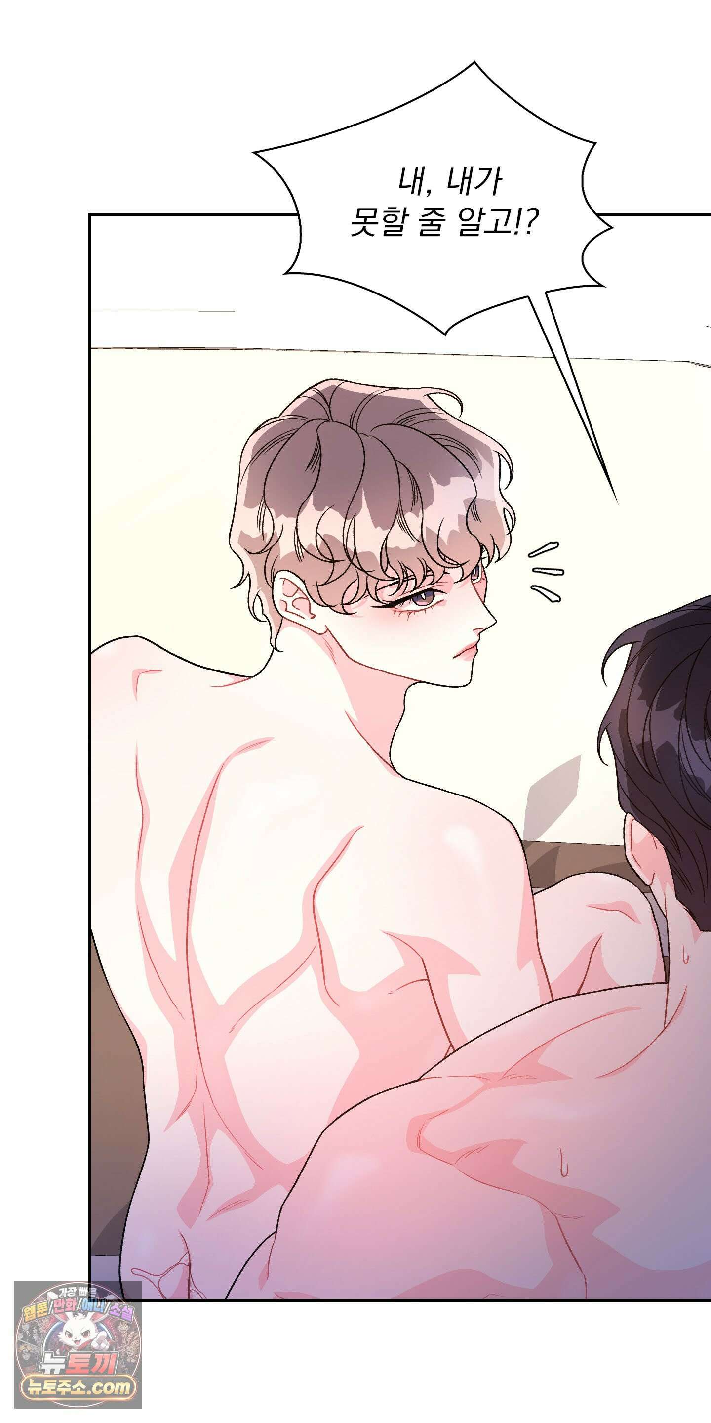 별볼일 없는 알파 1화 86