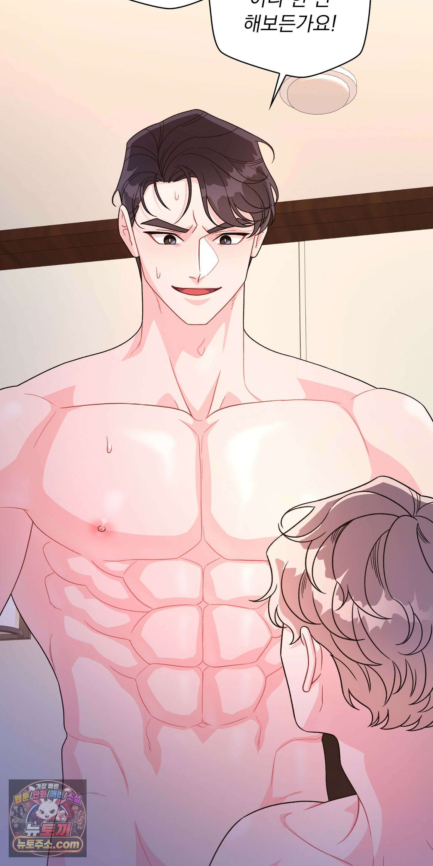 별볼일 없는 알파 1화 88