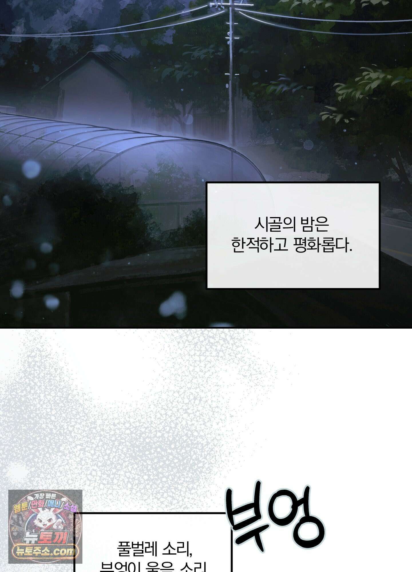 건강하게만 자라다오 1화 2
