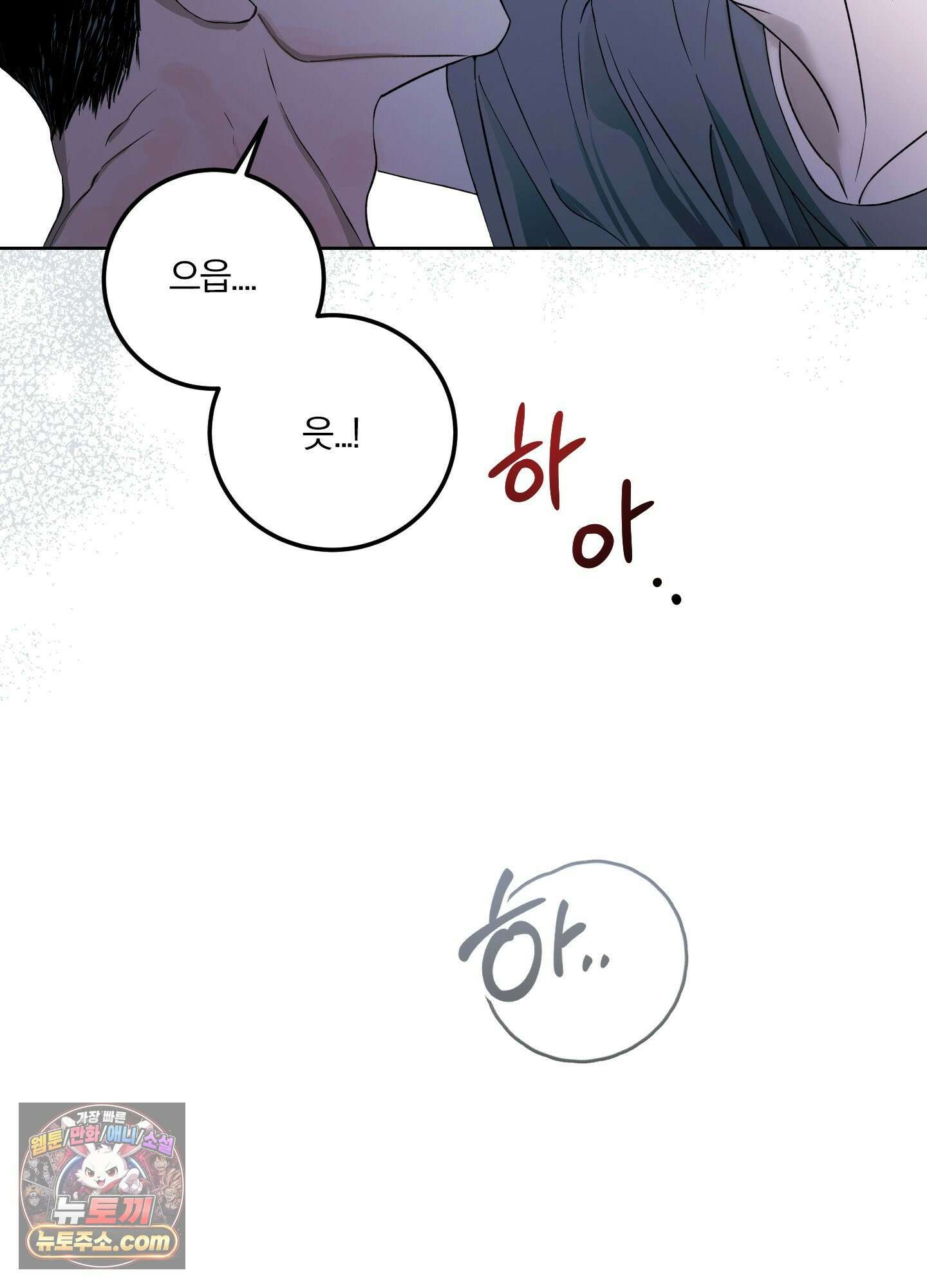 건강하게만 자라다오 1화 5