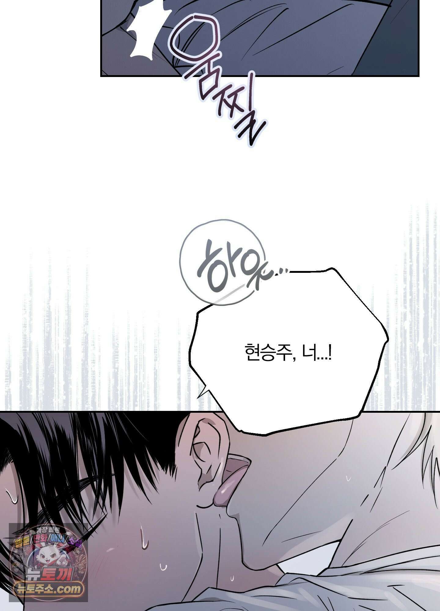 건강하게만 자라다오 1화 7