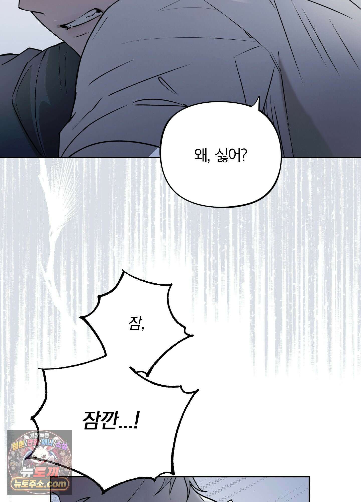 건강하게만 자라다오 1화 8