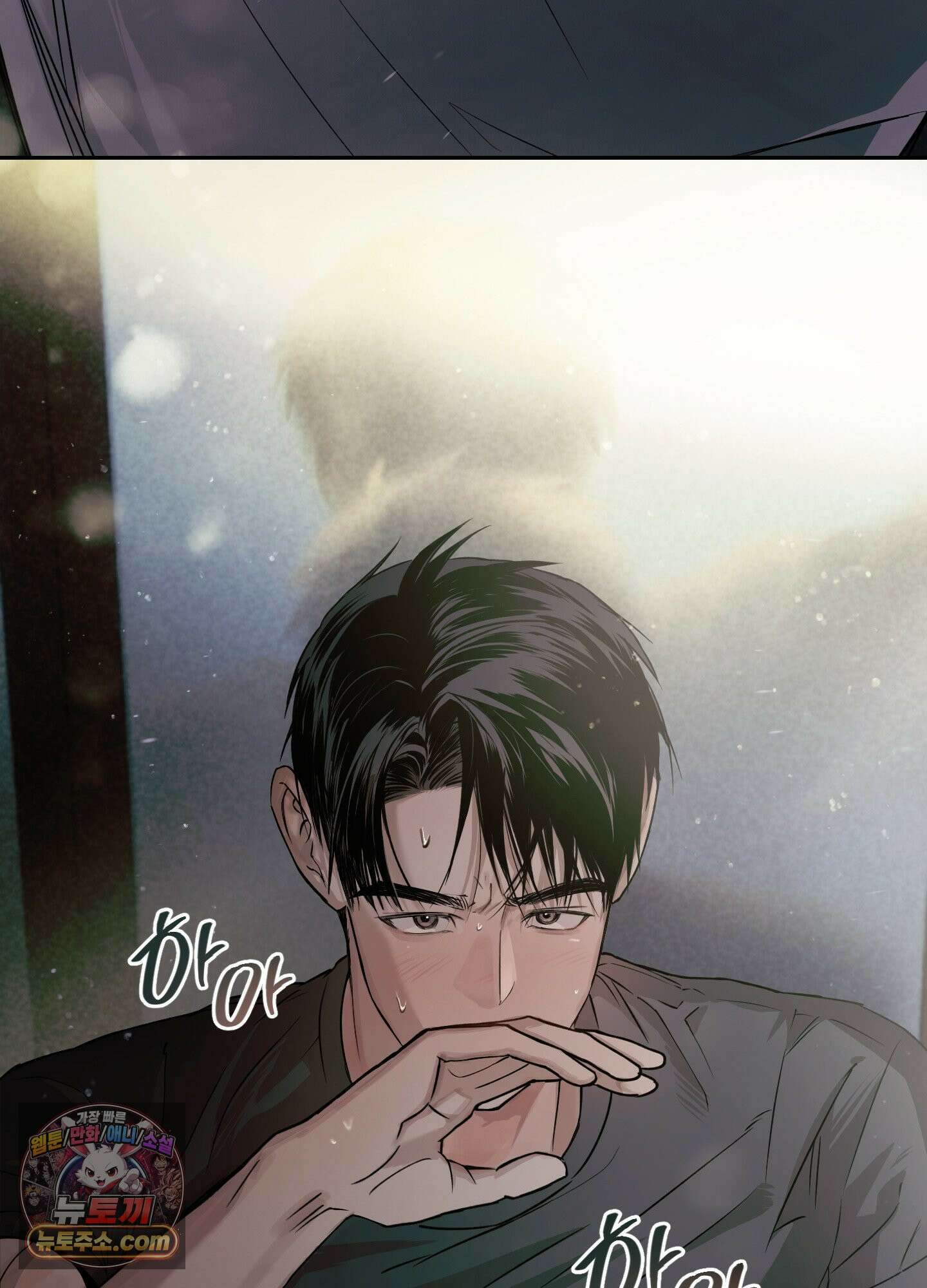 건강하게만 자라다오 1화 12