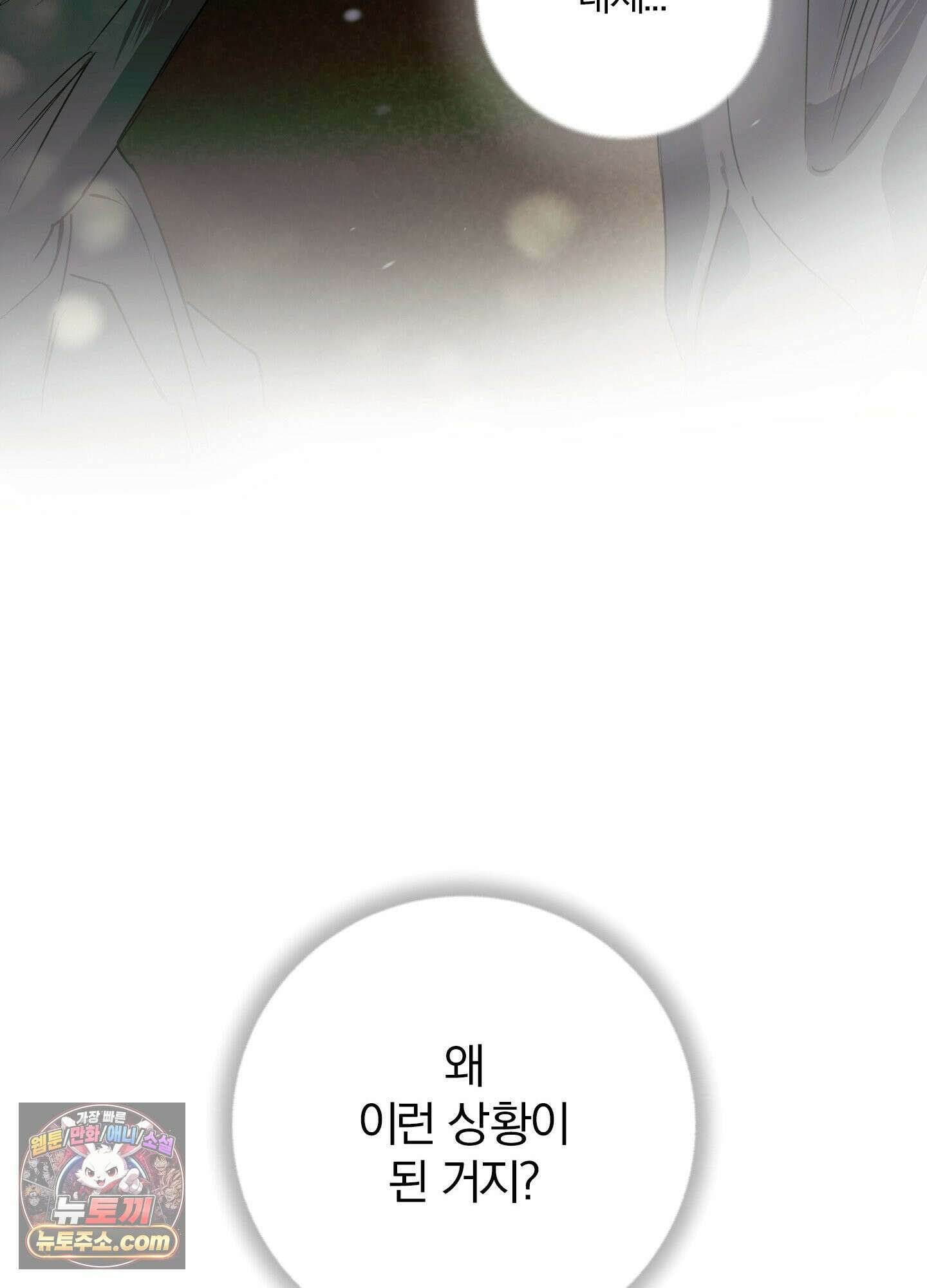 건강하게만 자라다오 1화 14