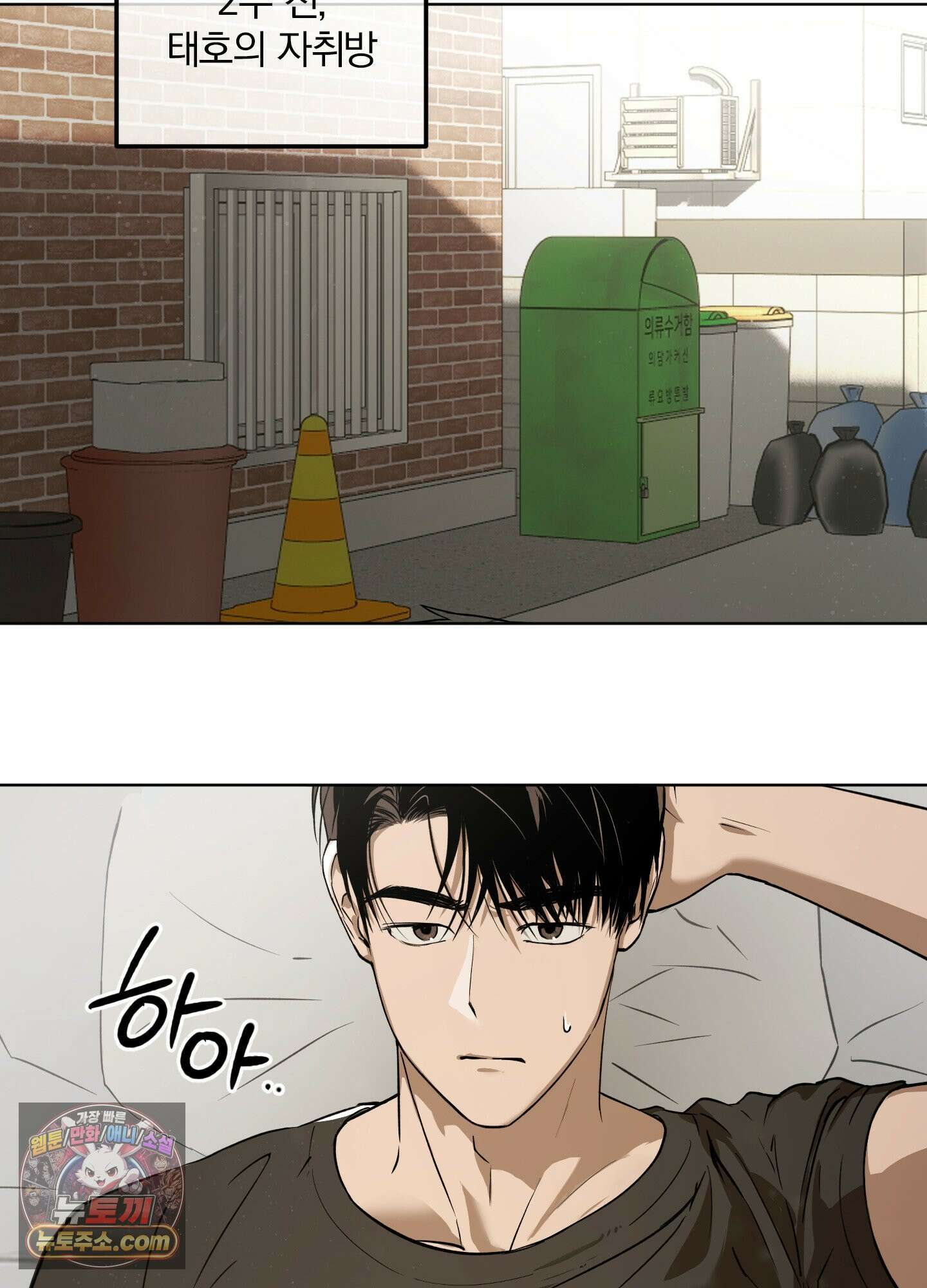 건강하게만 자라다오 1화 20