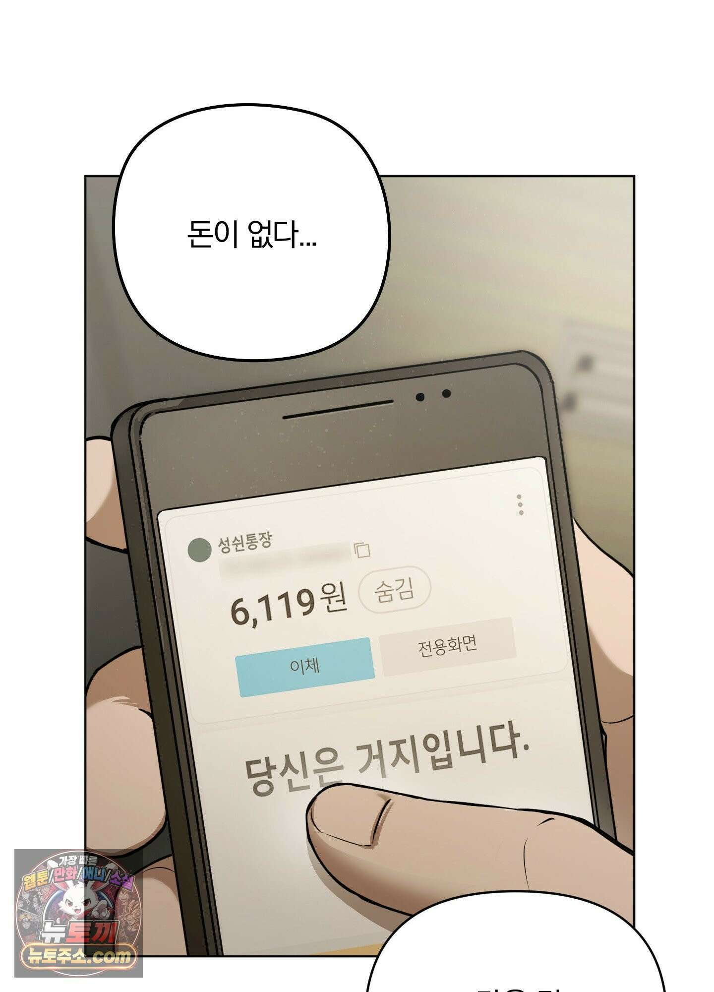 건강하게만 자라다오 1화 22
