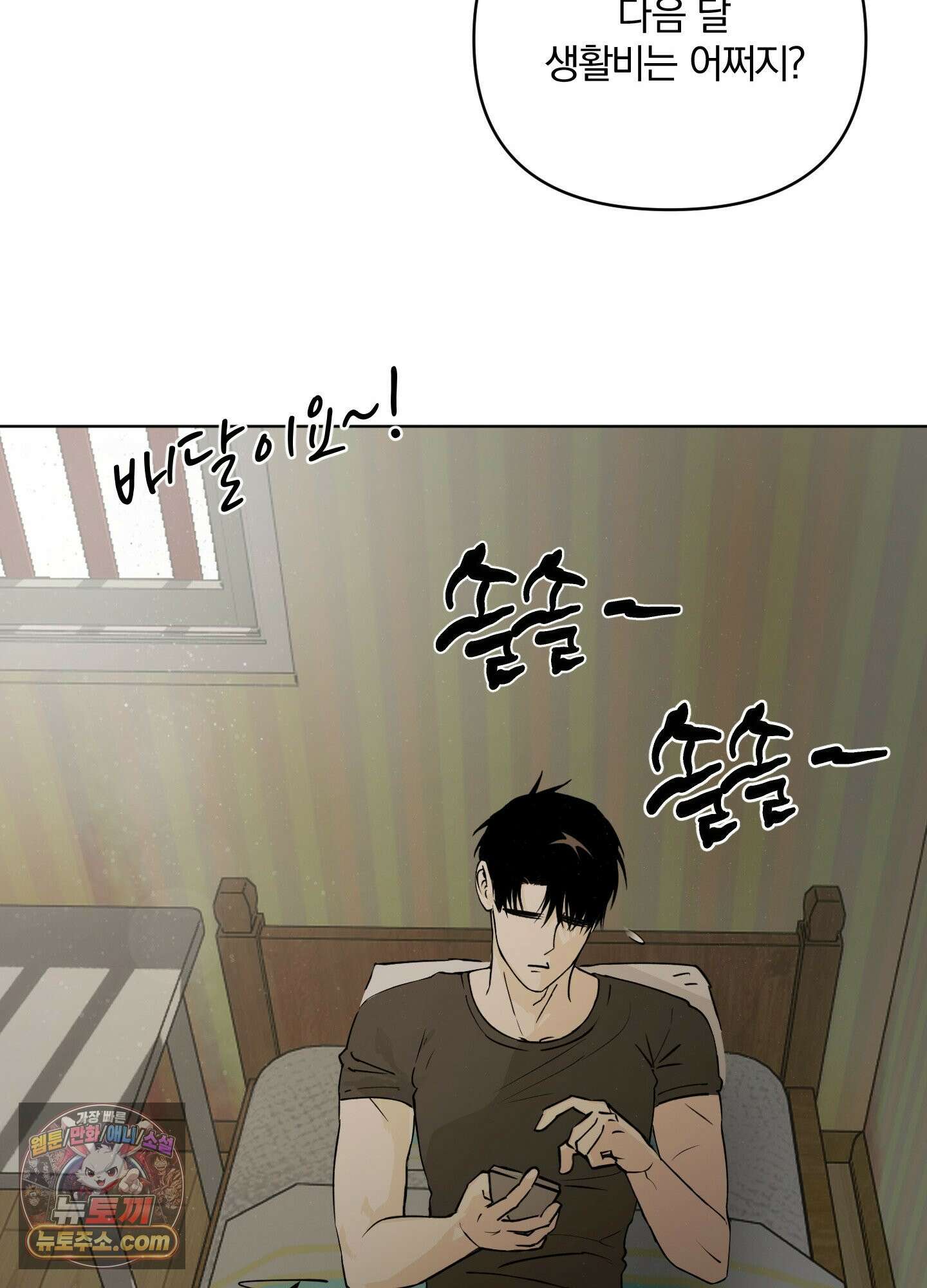 건강하게만 자라다오 1화 23