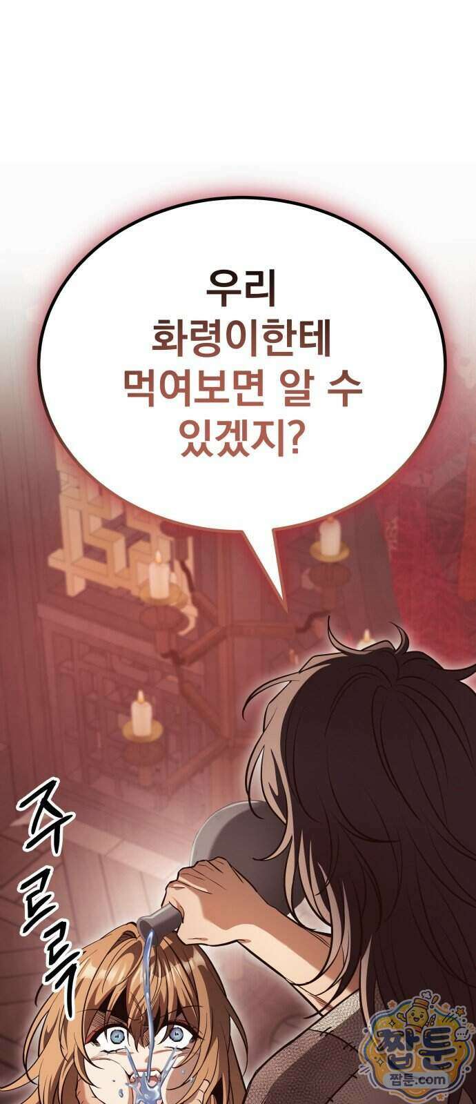 정권으로 세계최강 8화 3