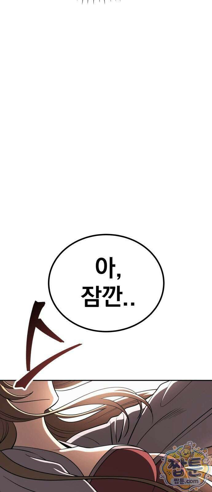 정권으로 세계최강 8화 6