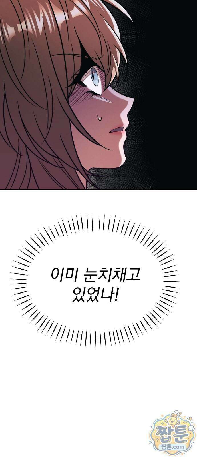 정권으로 세계최강 8화 20