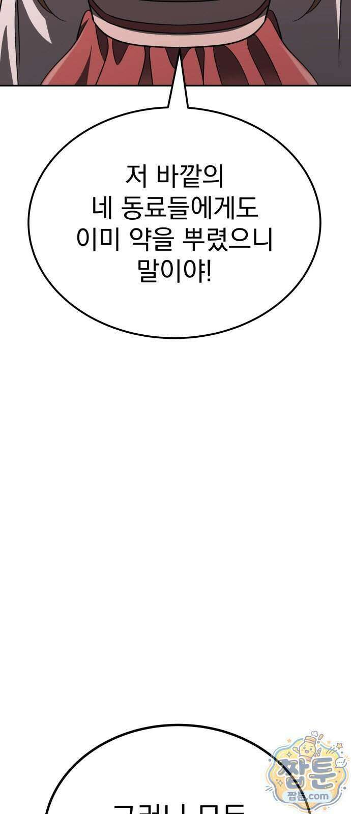정권으로 세계최강 8화 22