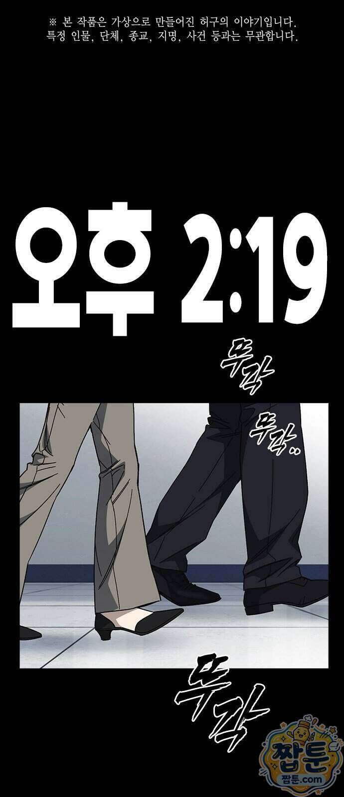 스터디그룹 시즌3 99화 1