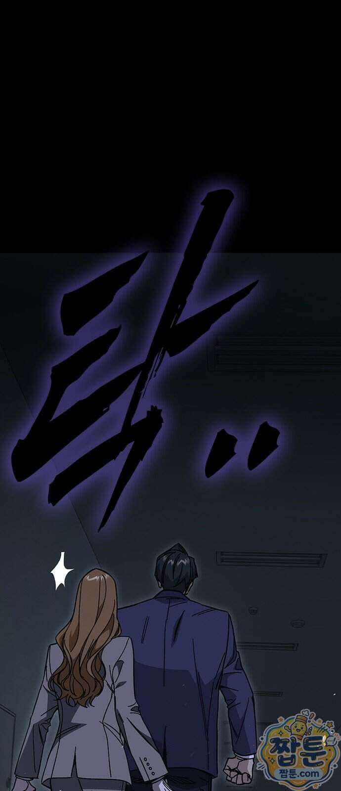 스터디그룹 시즌3 99화 2