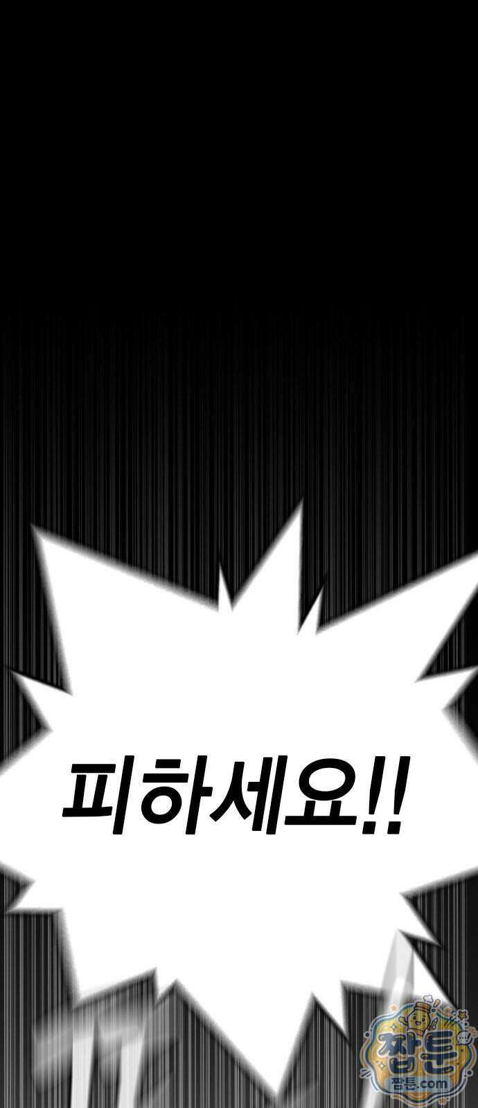 스터디그룹 시즌3 99화 5
