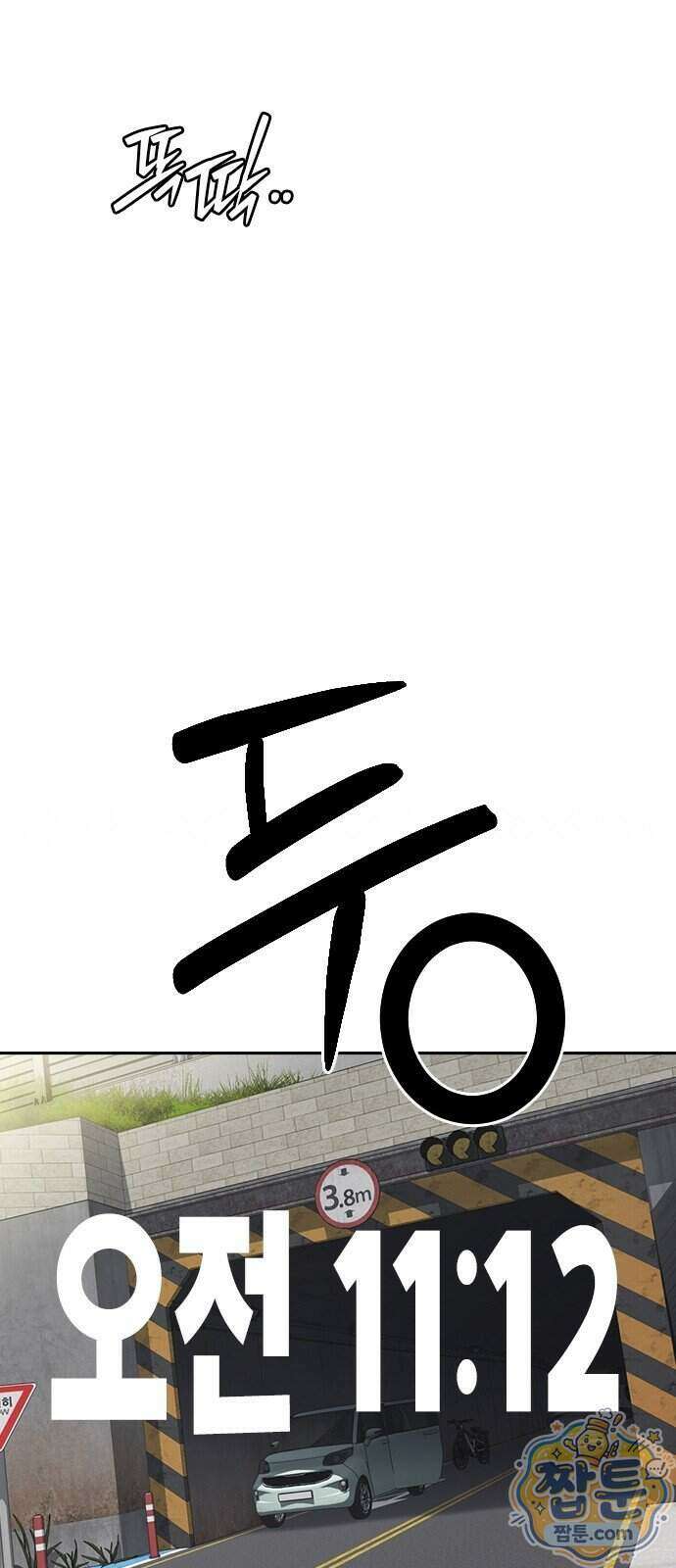 스터디그룹 시즌3 99화 7