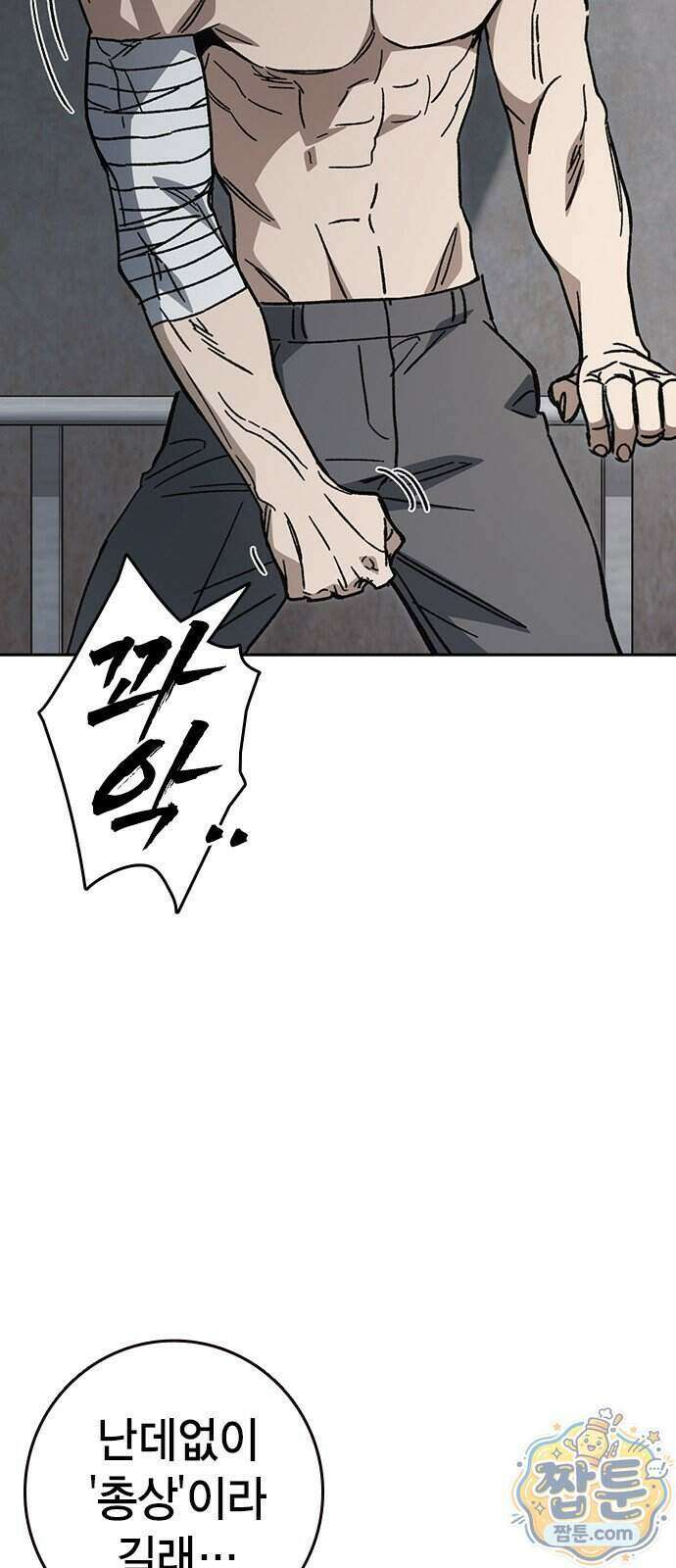 스터디그룹 시즌3 99화 10