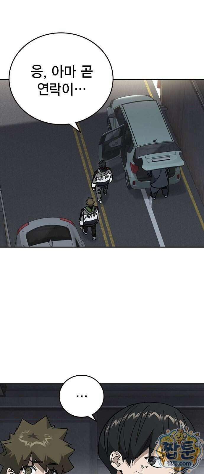 스터디그룹 시즌3 99화 16