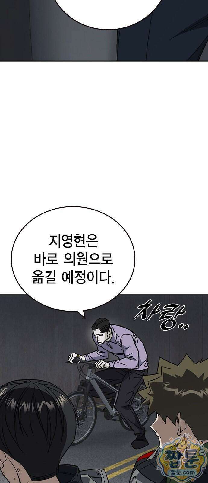 스터디그룹 시즌3 99화 19