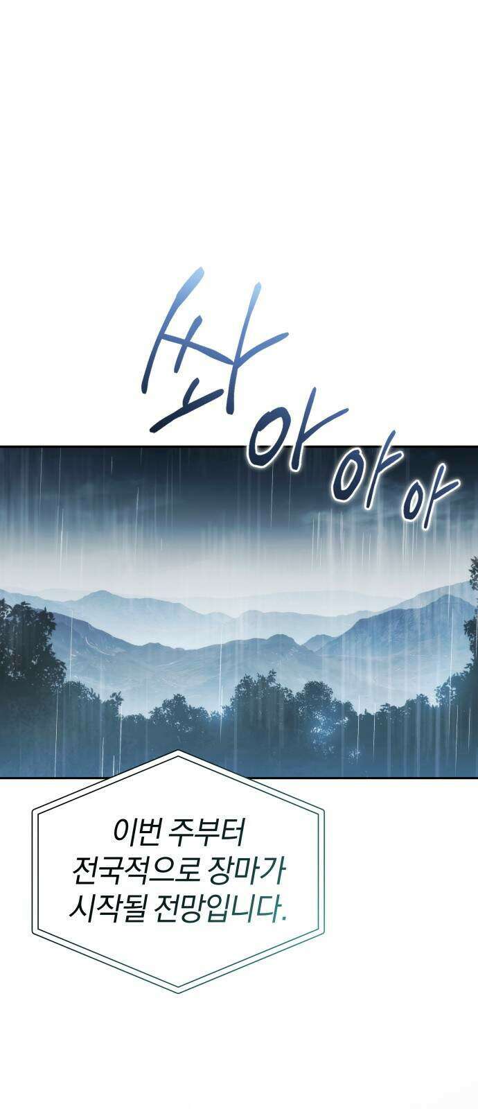 드블리와 힐링합니다. 13화 1