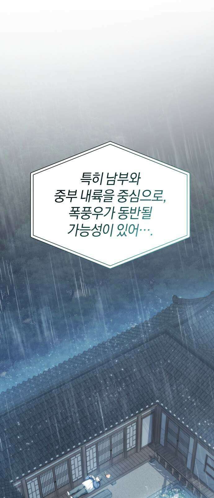 드블리와 힐링합니다. 13화 2