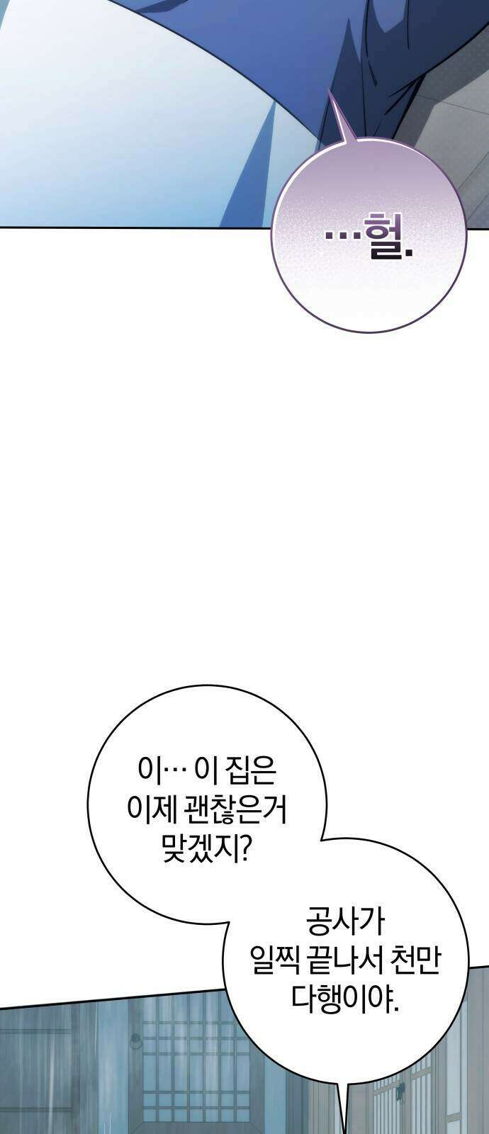드블리와 힐링합니다. 13화 4