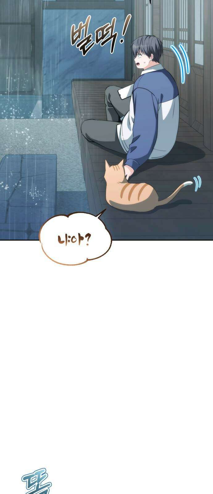 드블리와 힐링합니다. 13화 5
