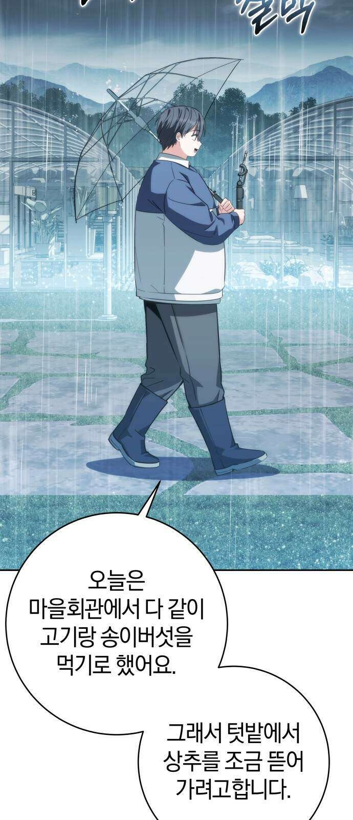 드블리와 힐링합니다. 13화 10