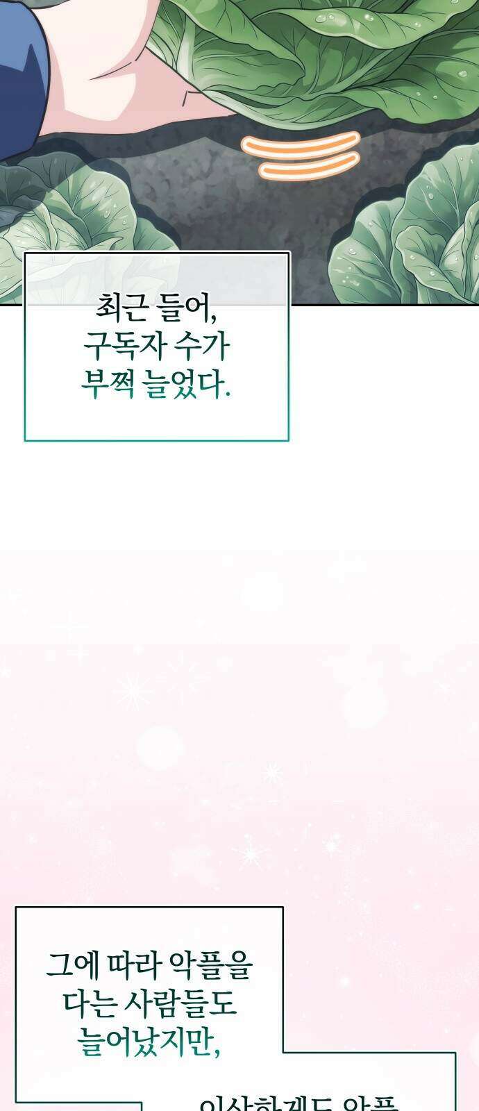 드블리와 힐링합니다. 13화 13