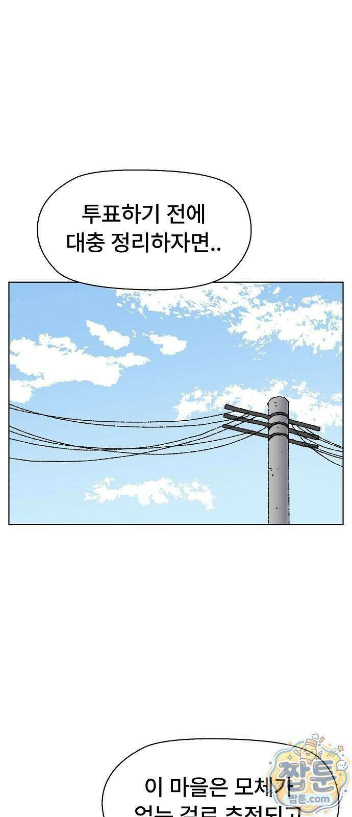 르르르 39화 1