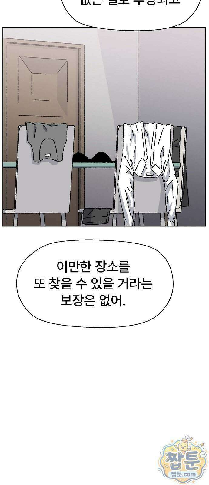 르르르 39화 2