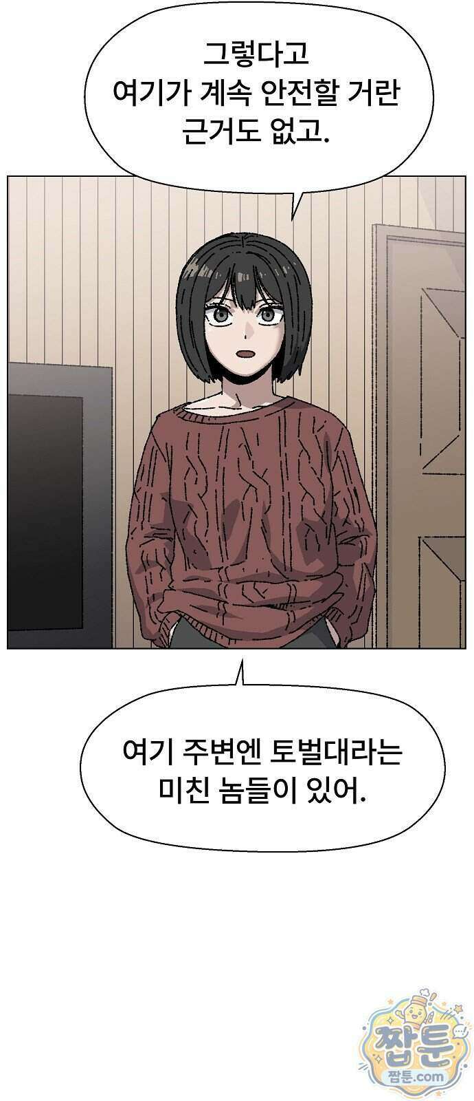 르르르 39화 3