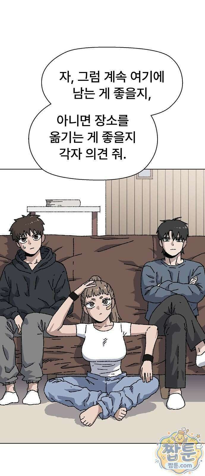 르르르 39화 4