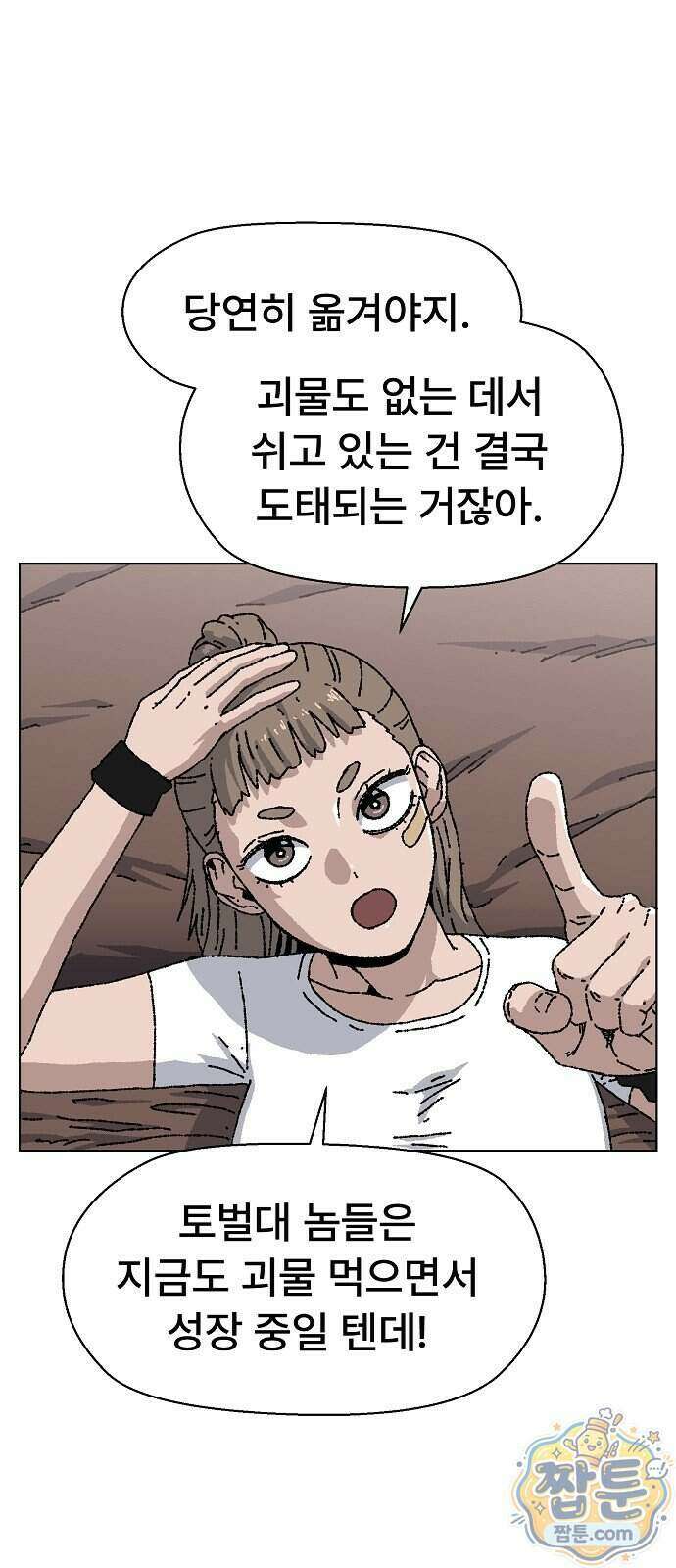 르르르 39화 5