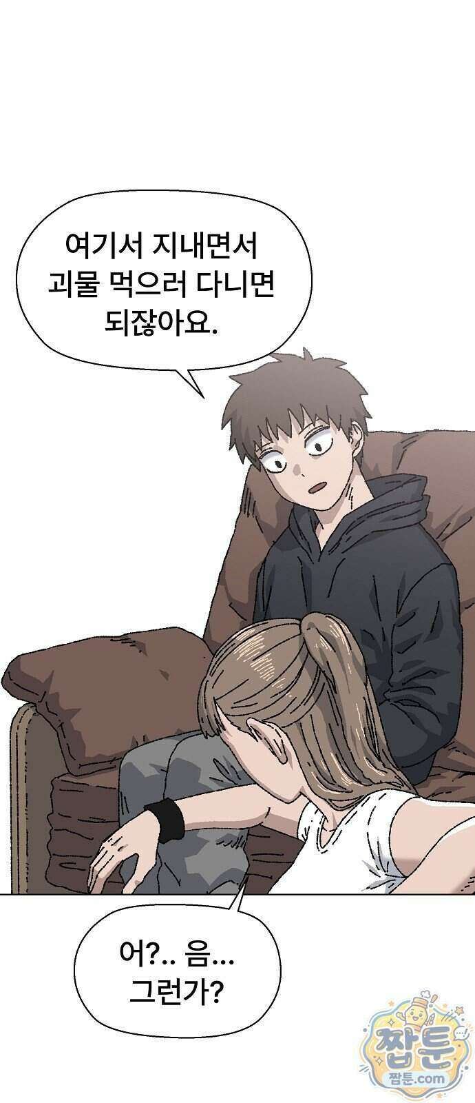 르르르 39화 6