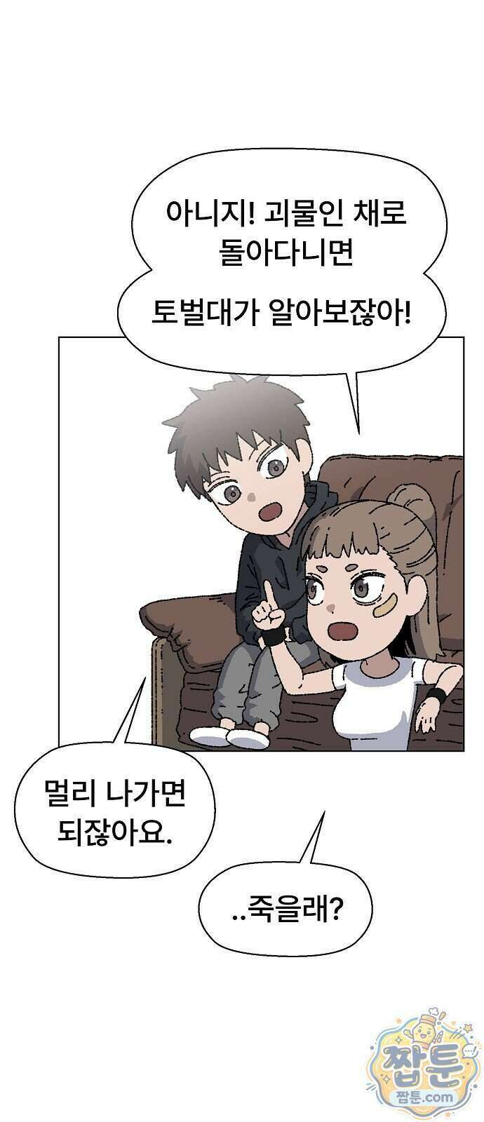 르르르 39화 7