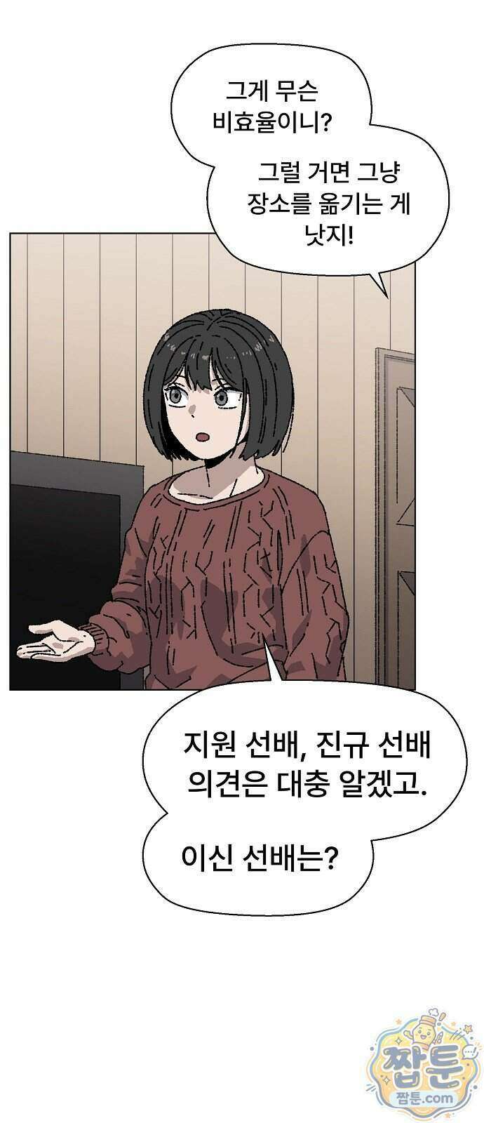 르르르 39화 8