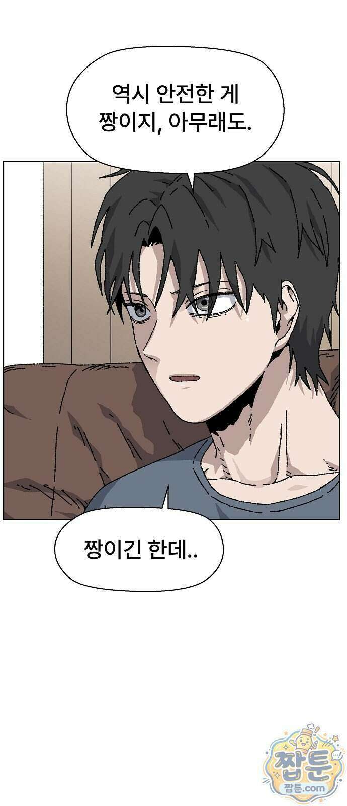 르르르 39화 9