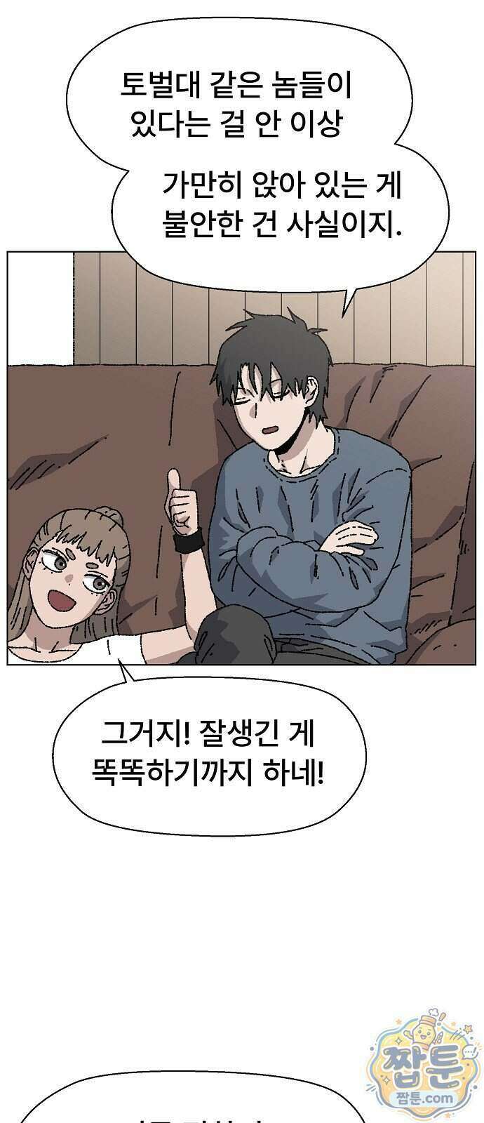 르르르 39화 10