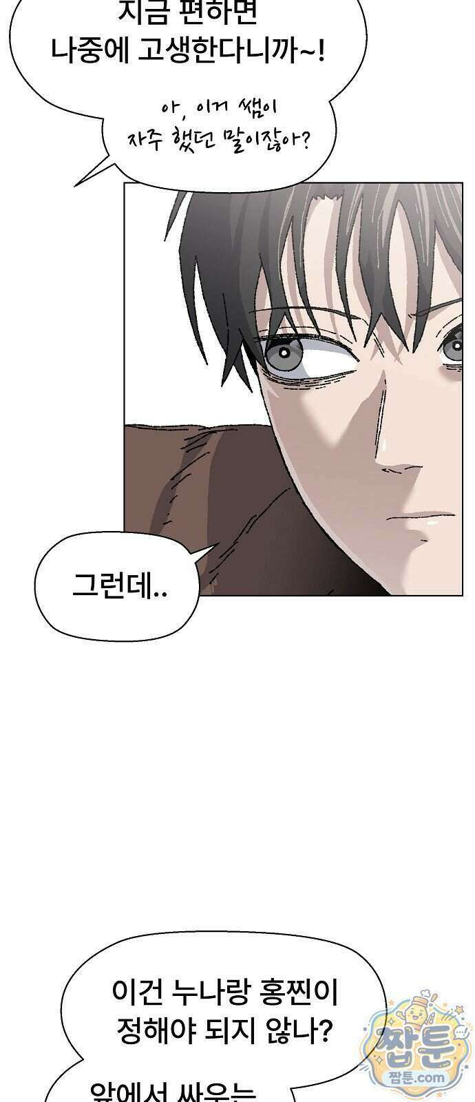 르르르 39화 11