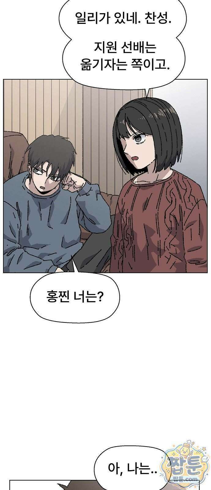 르르르 39화 13