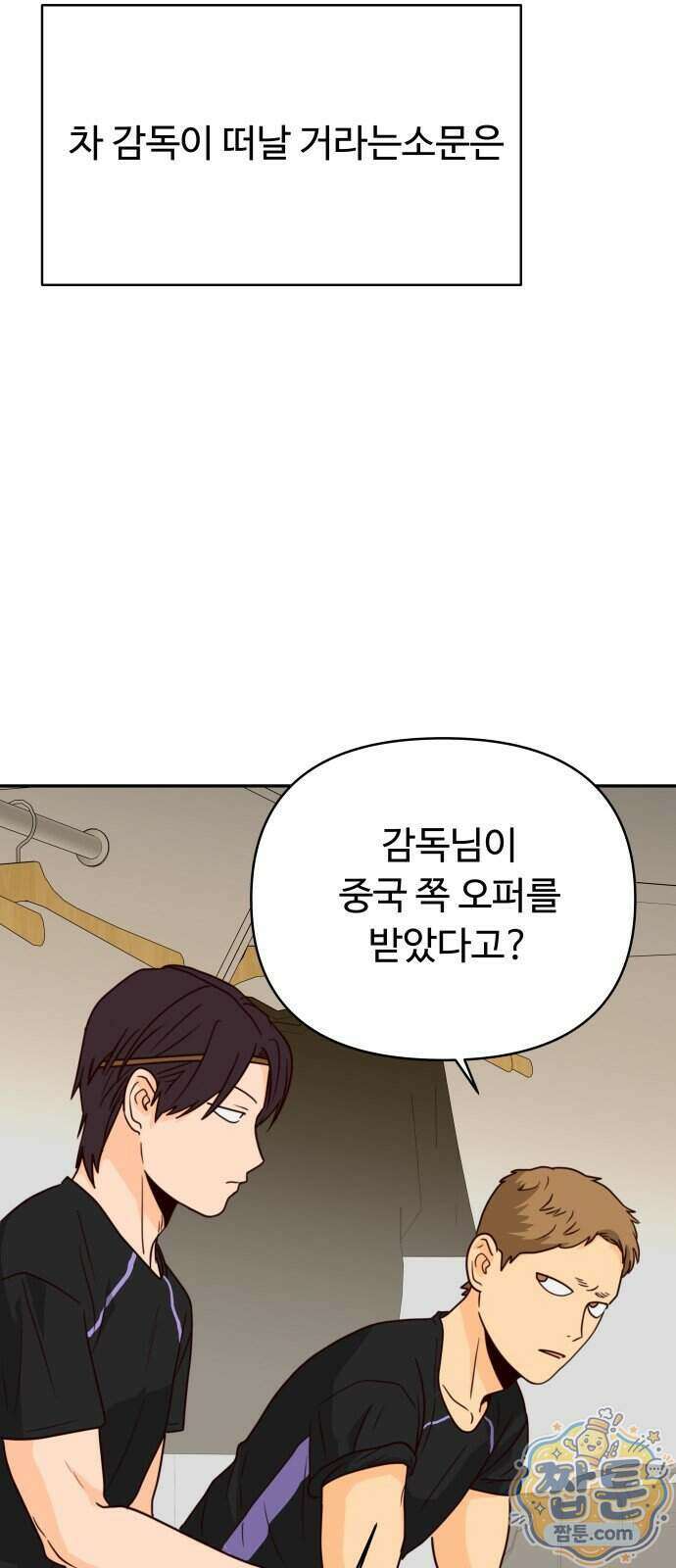 빅 샤이닝 25화 2